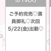 ヒメ日記 2026/05/20 06:11 投稿 ゆあ★超ドM純真無垢の現役JD Chloe五反田本店　S級素人清楚系デリヘル