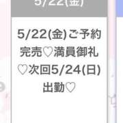 ヒメ日記 2026/05/23 05:38 投稿 ゆあ★超ドM純真無垢の現役JD Chloe五反田本店　S級素人清楚系デリヘル