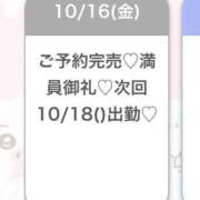 ヒメ日記 2026/10/17 04:44 投稿 ゆあ★超ドM純真無垢の現役JD Chloe五反田本店　S級素人清楚系デリヘル
