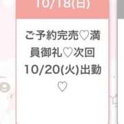 ヒメ日記 2026/10/19 04:17 投稿 ゆあ★超ドM純真無垢の現役JD Chloe五反田本店　S級素人清楚系デリヘル