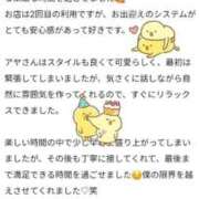 ヒメ日記 2026/05/03 18:13 投稿 アヤ MEGA PALACE(メガパレス）