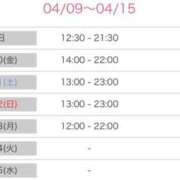 ヒメ日記 2026/04/09 23:36 投稿 あおい カクテル(岡山)