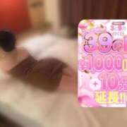 ヒメ日記 2026/04/19 09:39 投稿 みのり サンキュー福岡店