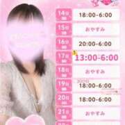 みのり 今日は13-6で出勤🎶 サンキュー福岡店