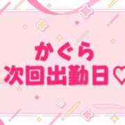 ヒメ日記 2026/05/20 00:25 投稿 かぐら clubさくら梅田店