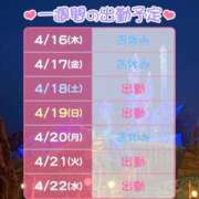 ヒメ日記 2026/04/16 23:37 投稿 みいな ハピネス東京