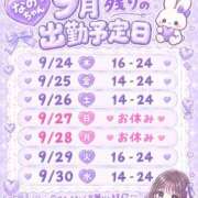ヒメ日記 2026/09/23 23:50 投稿 なの 僕らのぽっちゃリーノin越谷