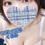 ヒメ日記 2026/04/12 15:31 投稿 くるみ マダムの品格