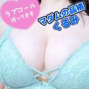 ヒメ日記 2026/04/16 22:31 投稿 くるみ マダムの品格