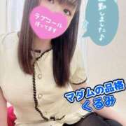 ヒメ日記 2026/04/23 16:15 投稿 くるみ マダムの品格