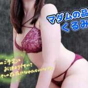 ヒメ日記 2026/04/25 18:02 投稿 くるみ マダムの品格