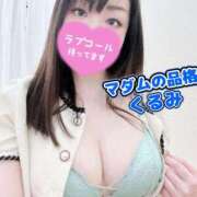 ヒメ日記 2026/05/01 01:15 投稿 くるみ マダムの品格