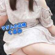 ヒメ日記 2026/05/23 18:31 投稿 くるみ マダムの品格