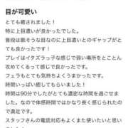 ヒメ日記 2026/04/29 20:11 投稿 りのん◆笑顔もエロさも一級品 即イキ淫乱倶楽部　木更津店