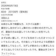 ヒメ日記 2026/08/20 14:51 投稿 りのん◆笑顔もエロさも一級品 即イキ淫乱倶楽部　木更津店