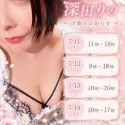 ヒメ日記 2026/07/09 17:15 投稿 深田 りの リップスティック