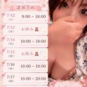 ヒメ日記 2026/07/11 19:45 投稿 深田 りの リップスティック