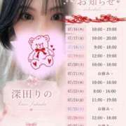 ヒメ日記 2026/07/15 21:37 投稿 深田 りの リップスティック