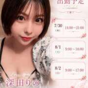 ヒメ日記 2026/07/27 11:01 投稿 深田 りの リップスティック