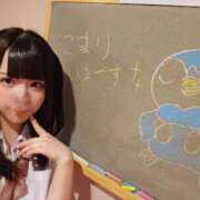 ヒメ日記 2026/05/09 08:43 投稿 こまり☆激かわ純粋無垢な宝石♪ 妹系イメージSOAP萌えフードル学園 大宮本校