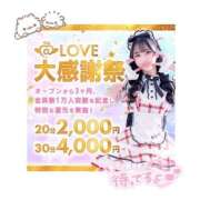 ヒメ日記 2026/07/27 10:50 投稿 れあ コンカフェ×オナクラ @LOVE日本橋店