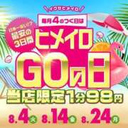 ヒメ日記 2026/08/04 10:40 投稿 れあ コンカフェ×オナクラ @LOVE日本橋店