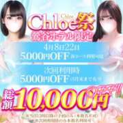 ヒメ日記 2026/04/22 17:16 投稿 もも★坂道系の合法ロリカワ素人 Chloe鶯谷・上野店 S級素人清楚系デリヘル