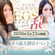 ヒメ日記 2026/05/20 16:20 投稿 広田せな 渋谷エオス