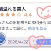 ヒメ日記 2026/04/24 20:18 投稿 えみ 白いぽっちゃりさん