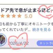 ヒメ日記 2026/04/24 20:22 投稿 えみ 白いぽっちゃりさん