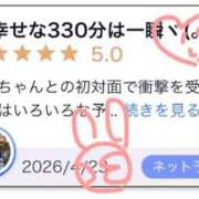 えみ 口コミお礼🤍 白いぽっちゃりさん