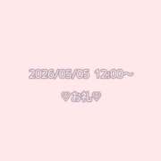 ヒメ日記 2026/05/05 13:22 投稿 しおん 渋谷平成女学園