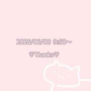 ヒメ日記 2026/06/08 11:02 投稿 しおん 渋谷平成女学園