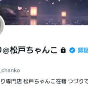 ヒメ日記 2026/04/19 09:01 投稿 つづり 千葉松戸ちゃんこ