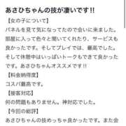 ヒメ日記 2026/04/27 12:14 投稿 あさひ 金瓶梅(きんぺいぱい)(雄琴)