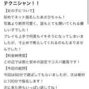 ヒメ日記 2026/05/12 19:45 投稿 あさひ 金瓶梅(きんぺいぱい)(雄琴)