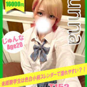 じゅんな おはようございます！☀️ イエローキャブ