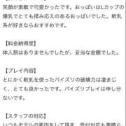 まほ 💖口コミお礼💖 五反田　パイズリ挟射専門店もえりん