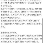 ヒメ日記 2026/04/27 22:53 投稿 まほ 五反田　パイズリ挟射専門店もえりん