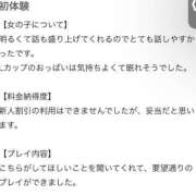 まほ 🤍未知の領域🤍 五反田　パイズリ挟射専門店もえりん