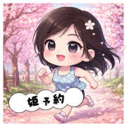 ヒメ日記 2026/04/12 20:41 投稿 レオナ LOVE(小名浜)