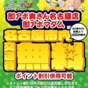 ゆうみ そんなことって、、 即アポマダム～名古屋店～
