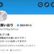 ヒメ日記 2026/05/12 13:57 投稿 水瀬 いおり 夜這い＆イメクラ 妄想する女学生たち 難波校