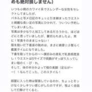 ヒメ日記 2026/05/13 21:16 投稿 ♡セリナ♡ MUTEKI LAND奈良
