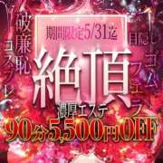 ヒメ日記 2026/05/27 12:49 投稿 ここみ 名古屋痴女性感フェチ倶楽部