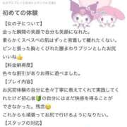 ヒメ日記 2026/06/07 21:50 投稿 ここみ 名古屋痴女性感フェチ倶楽部