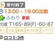 ヒメ日記 2026/04/24 17:55 投稿 ふわり 素人ぽちゃカワ学園