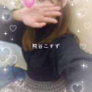 熊谷 こすず 週初めから♡ 大奥 難波店