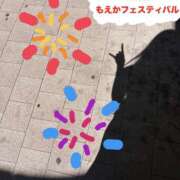 ヒメ日記 2026/08/24 18:01 投稿 もえか 横浜アロマプリンセス（ユメオト）