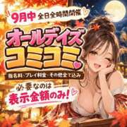 ヒメ日記 2026/09/27 16:09 投稿 さわ 丸妻 横浜本店
